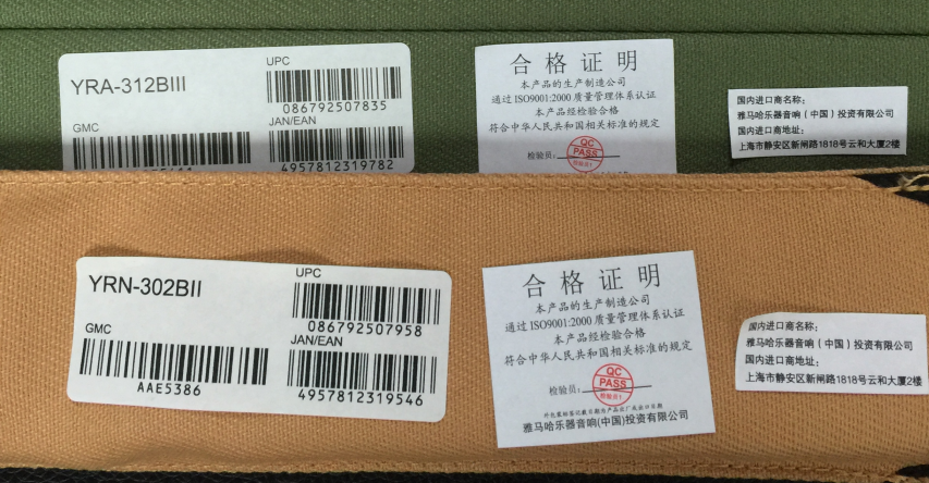 雅马哈竖笛真假鉴别方法参考